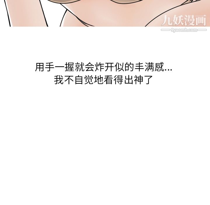 情爱记事NEXT第5话