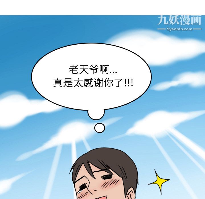 情爱记事NEXT第5话