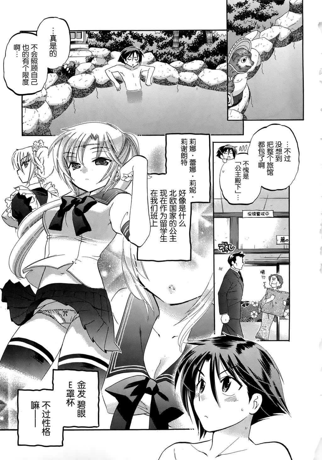 [中田ゆみ]言いなり☆プリンセス[中田ゆみ]言いなり☆プリンセス