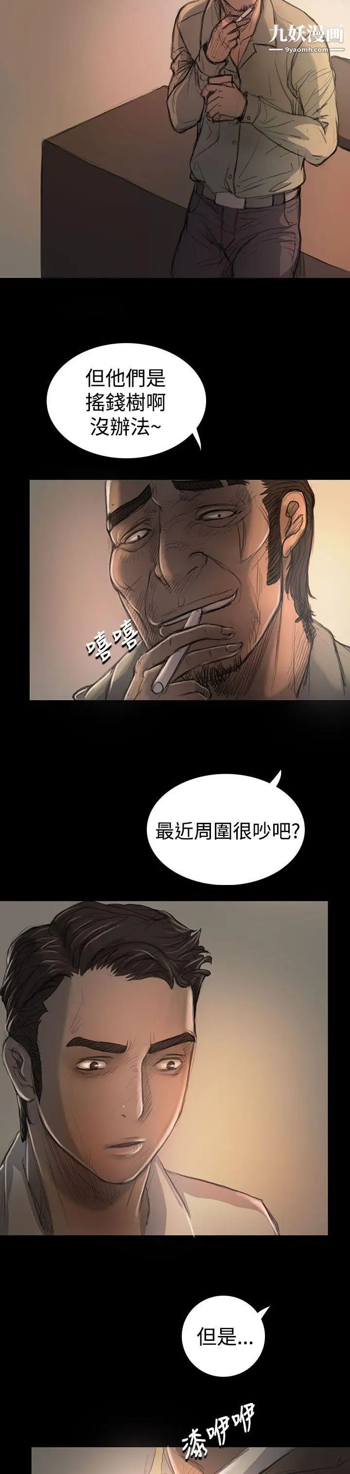 姊姊:莲第18话