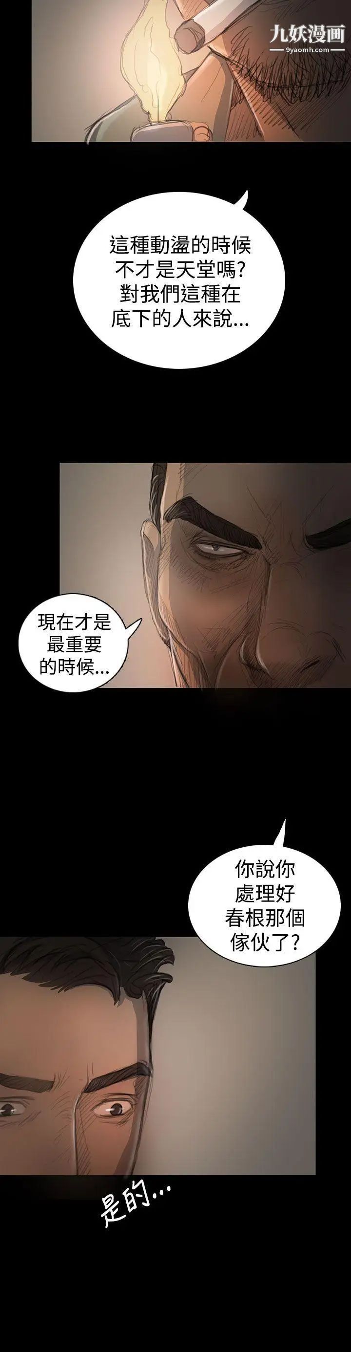 姊姊:莲第18话