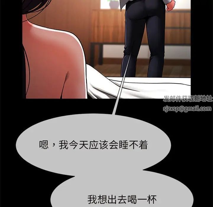 逆袭之路第6话