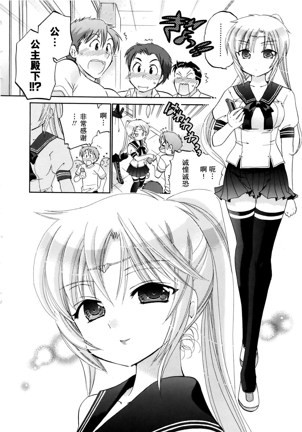 [中田ゆみ]言いなり☆プリンセス[中田ゆみ]言いなり☆プリンセス