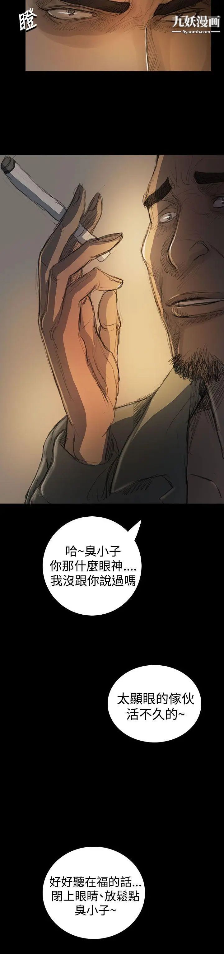 姊姊:莲第18话
