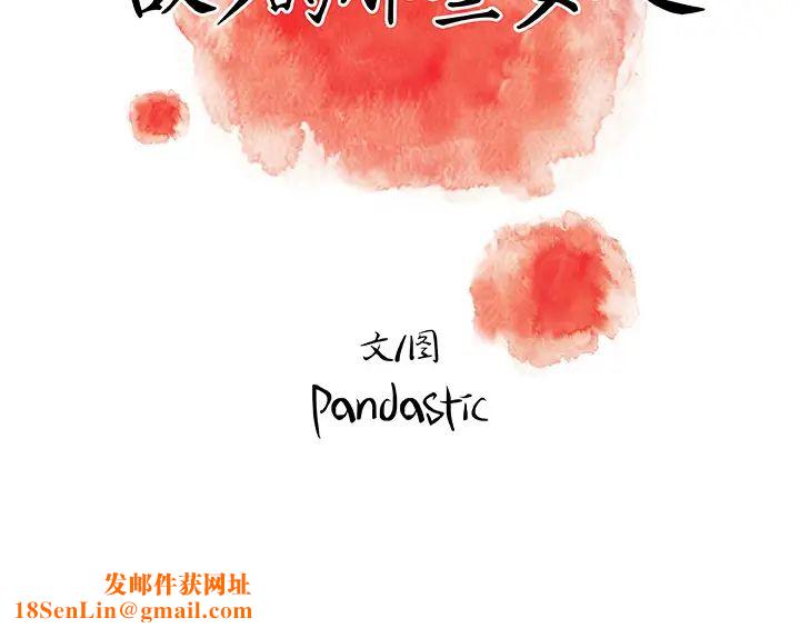 故乡的那些女人第1话