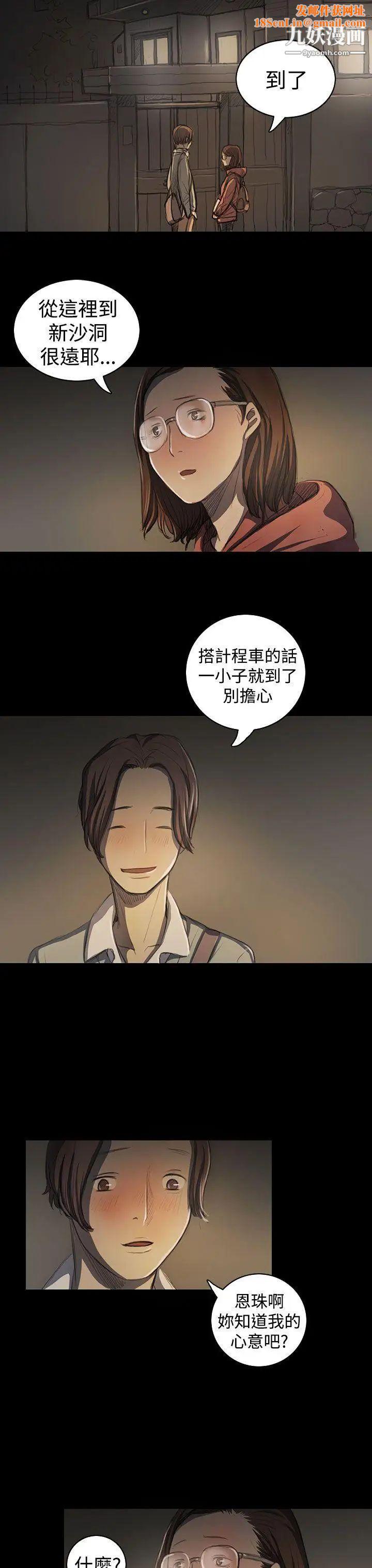 姊姊:莲第18话