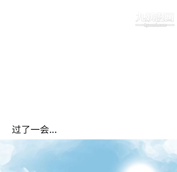 情爱记事NEXT第5话