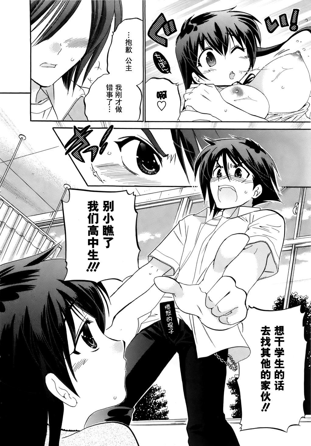 [中田ゆみ]言いなり☆プリンセス[中田ゆみ]言いなり☆プリンセス