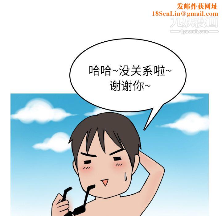 情爱记事NEXT第5话