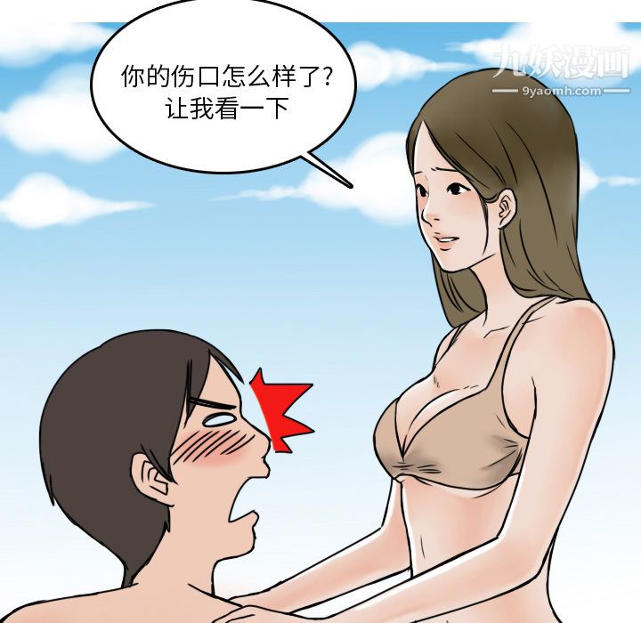 情爱记事NEXT第5话