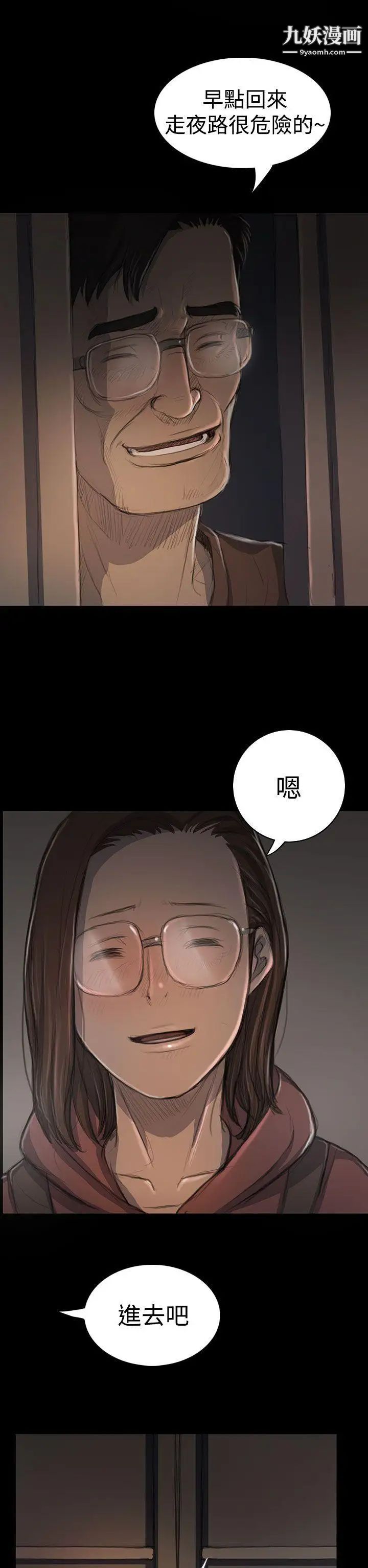 姊姊:莲第18话
