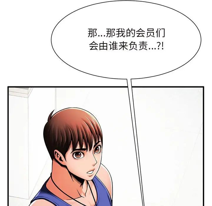 逆袭之路第6话