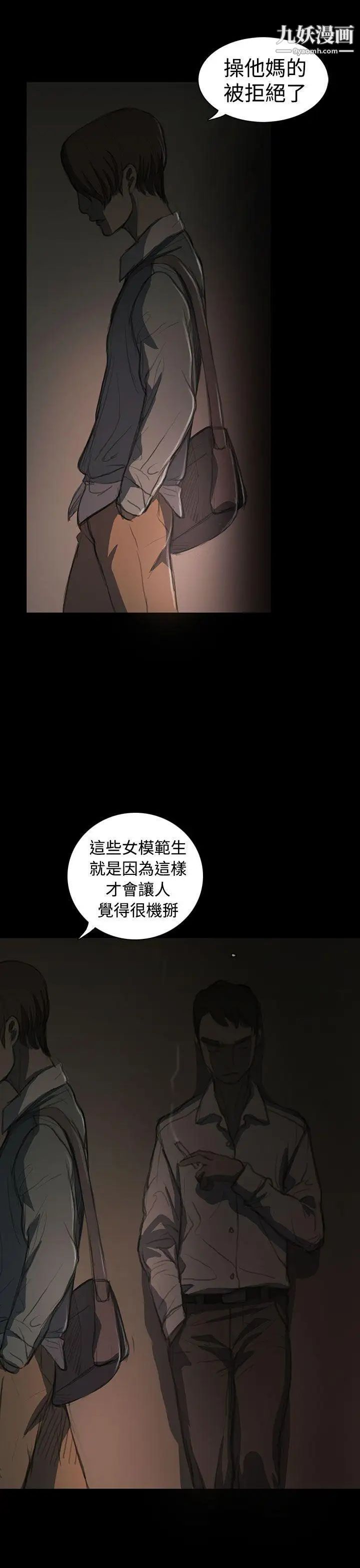 姊姊:莲第18话