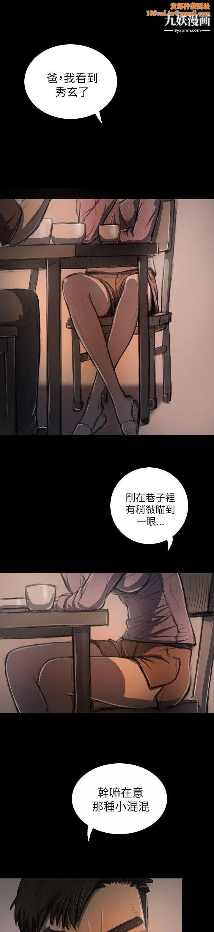 姊姊:莲第19话