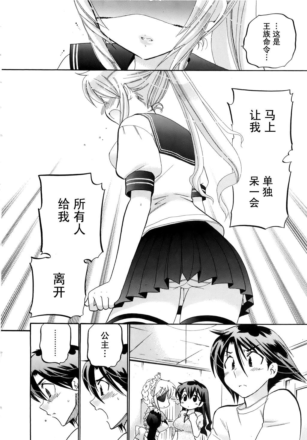 [中田ゆみ]言いなり☆プリンセス[中田ゆみ]言いなり☆プリンセス