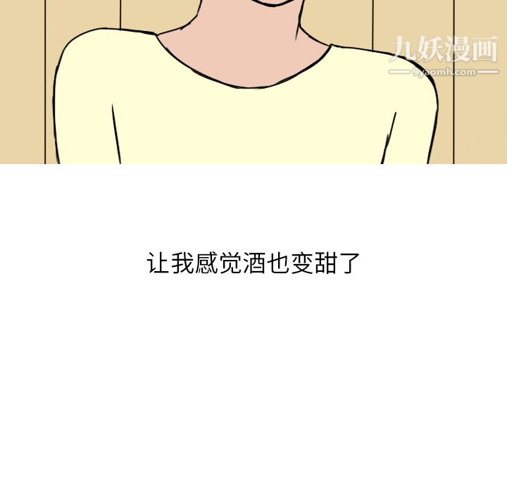 情爱记事NEXT第5话