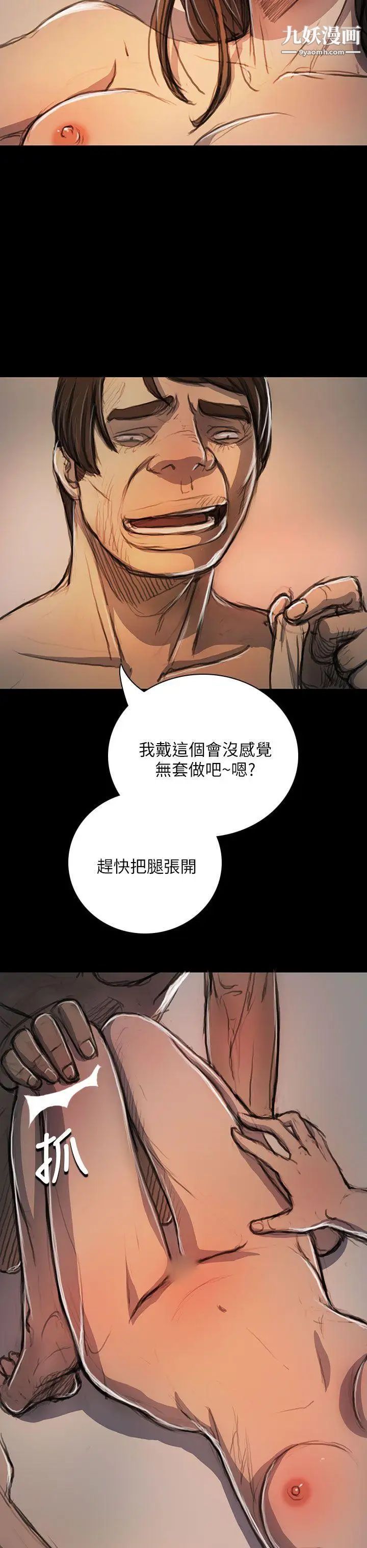 姊姊:莲第19话