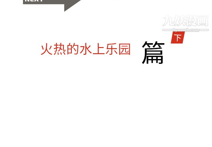 情爱记事NEXT第6话