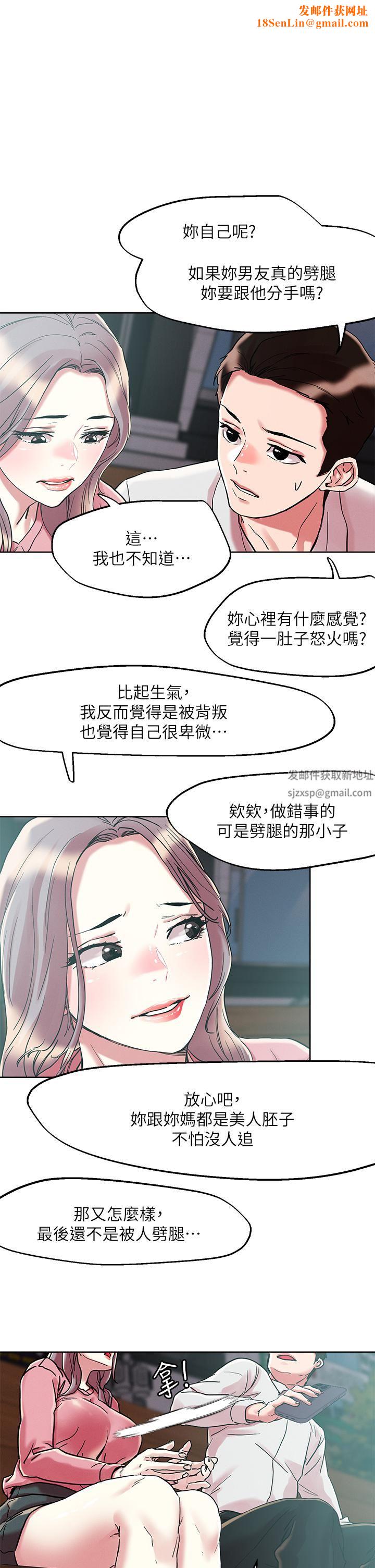 把妹鬼达人第66话-有其母必有其女