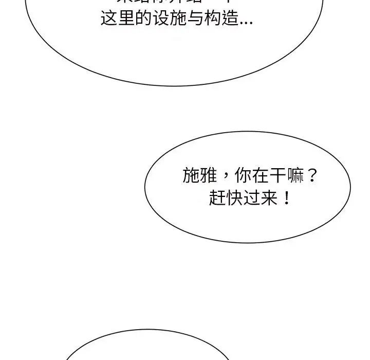 逆袭之路第6话