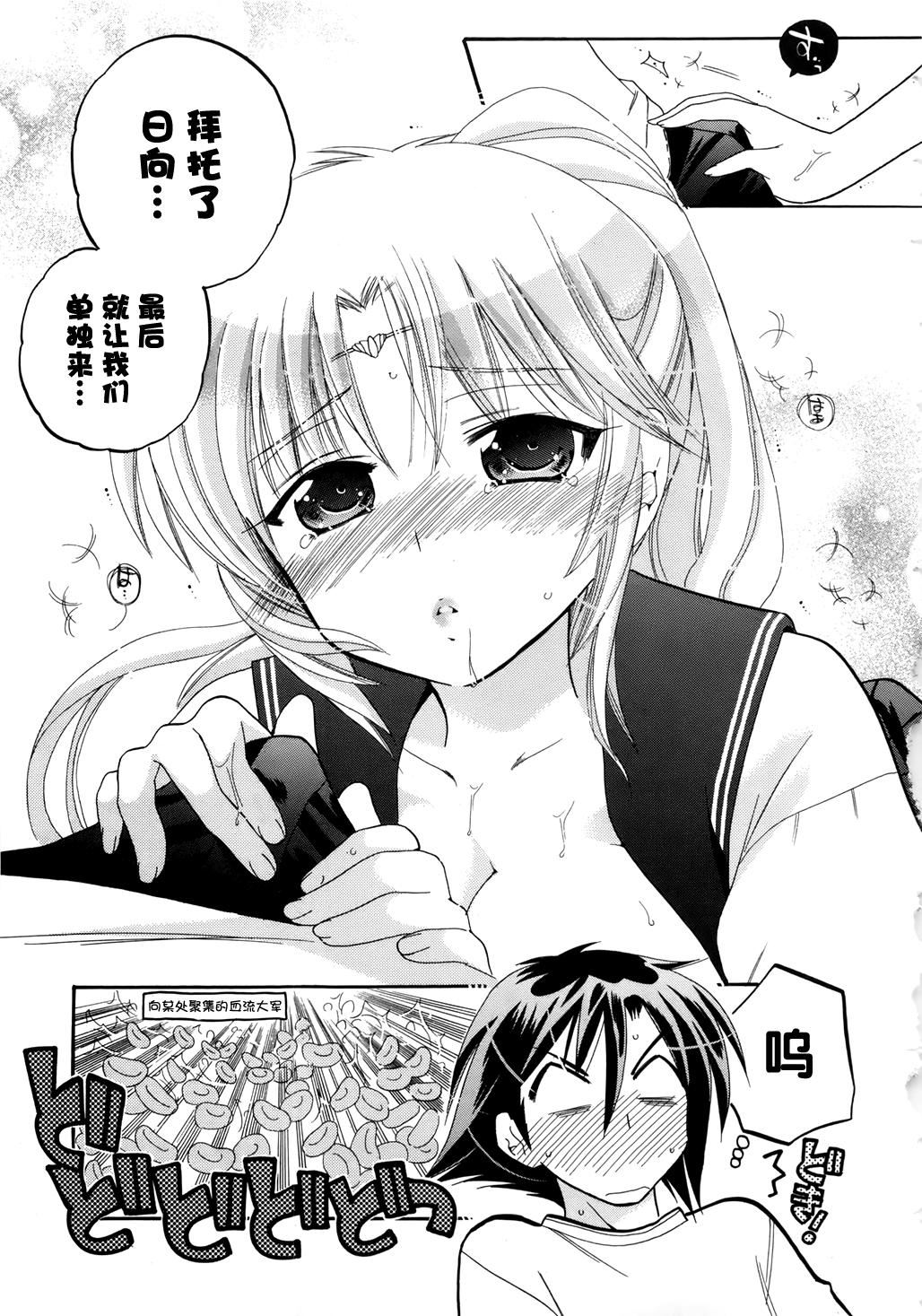 [中田ゆみ]言いなり☆プリンセス[中田ゆみ]言いなり☆プリンセス