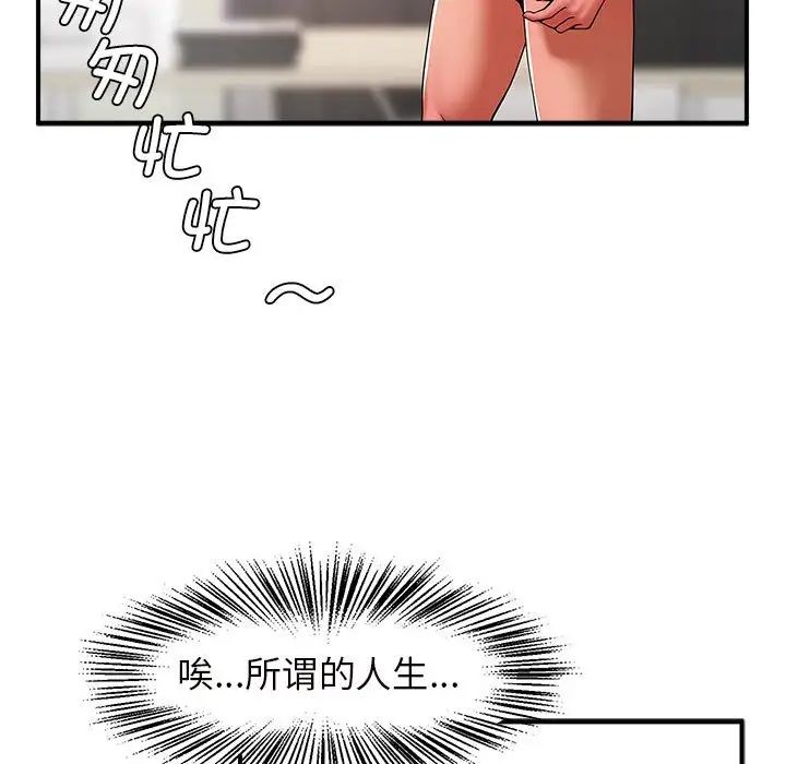 逆袭之路第6话