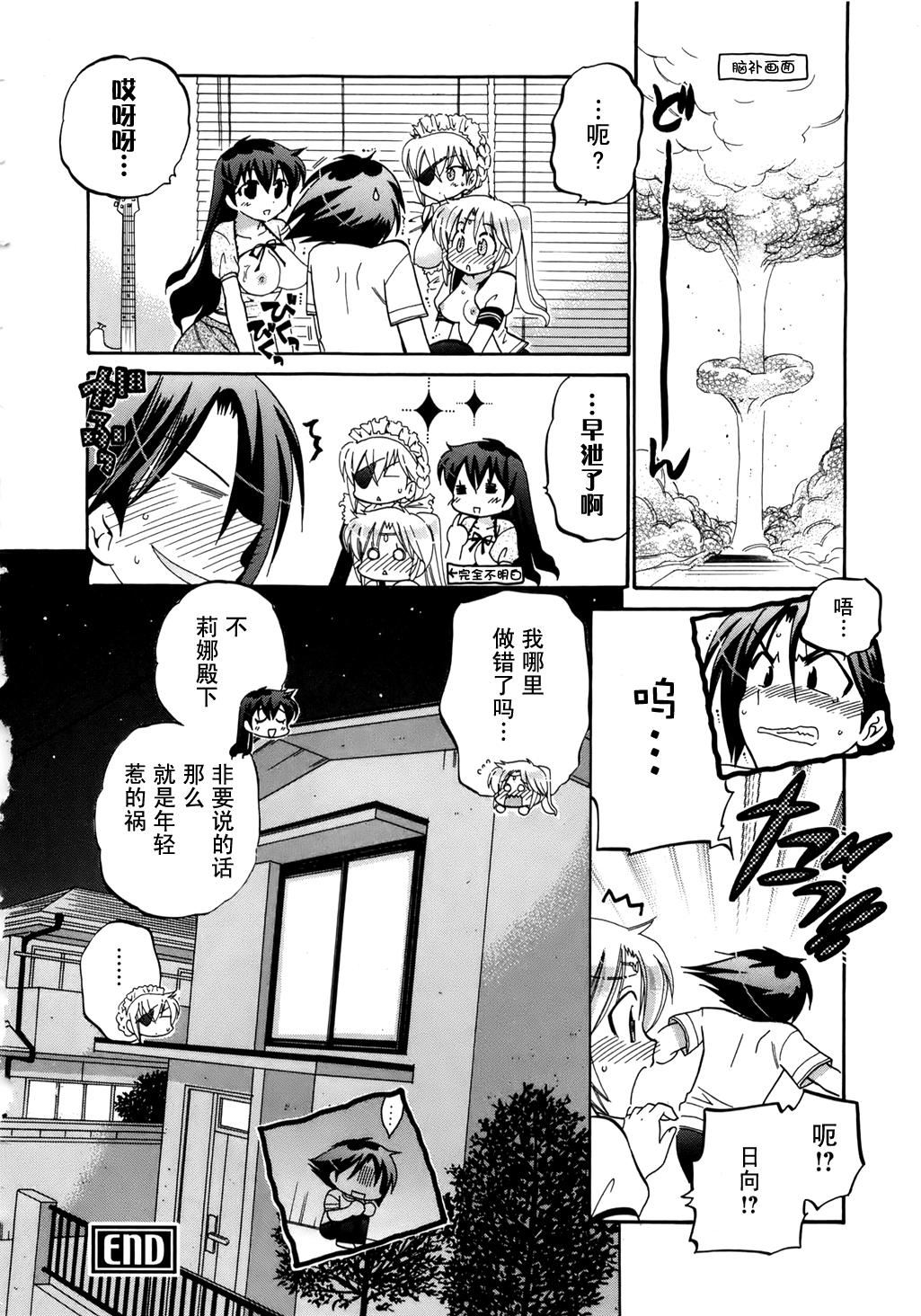 [中田ゆみ]言いなり☆プリンセス[中田ゆみ]言いなり☆プリンセス