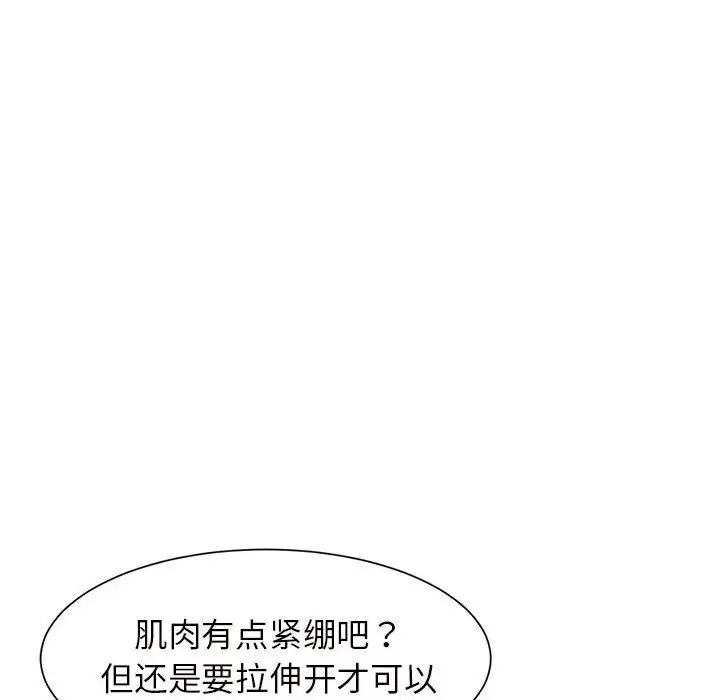 逆袭之路第6话