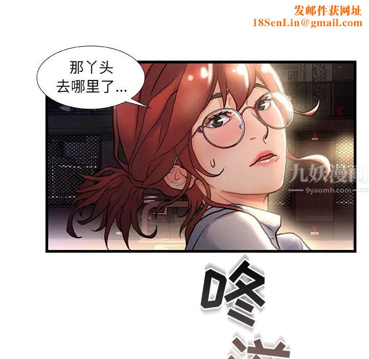 故乡的那些女人第2话