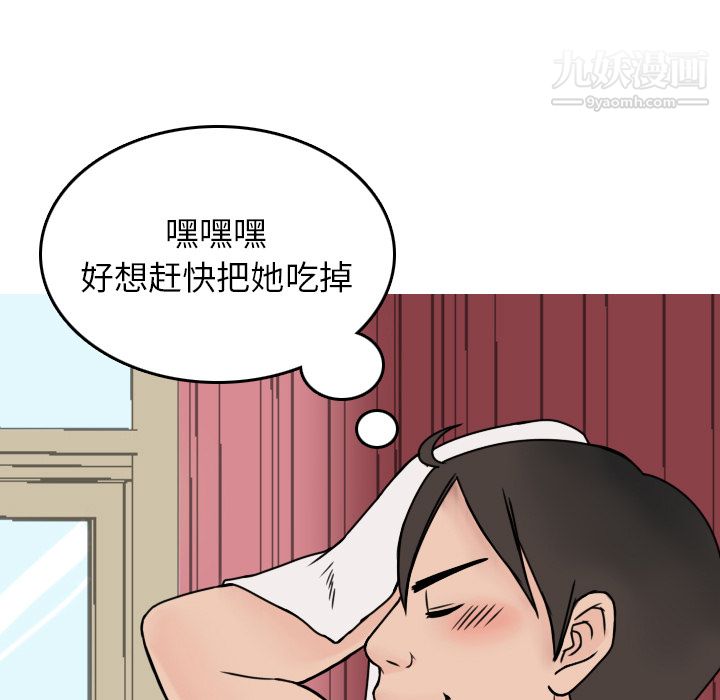 情爱记事NEXT第6话