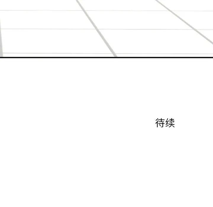 逆袭之路第6话