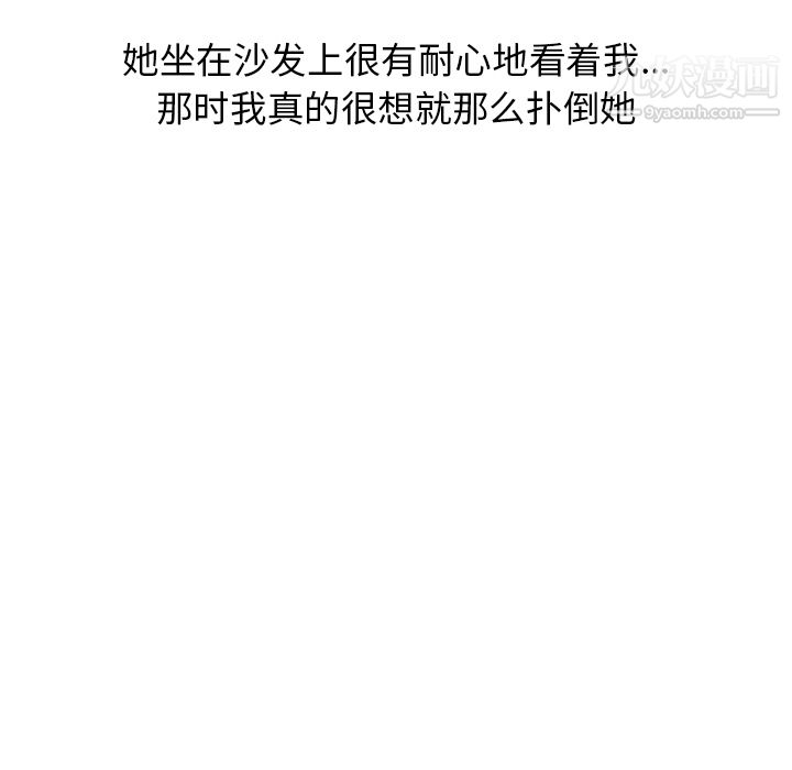 情爱记事NEXT第6话