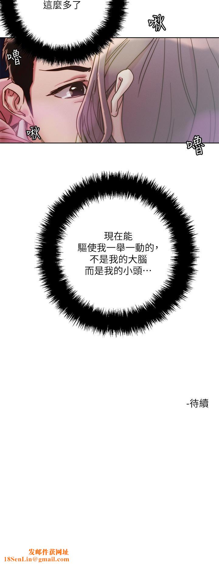 把妹鬼达人第66话-有其母必有其女