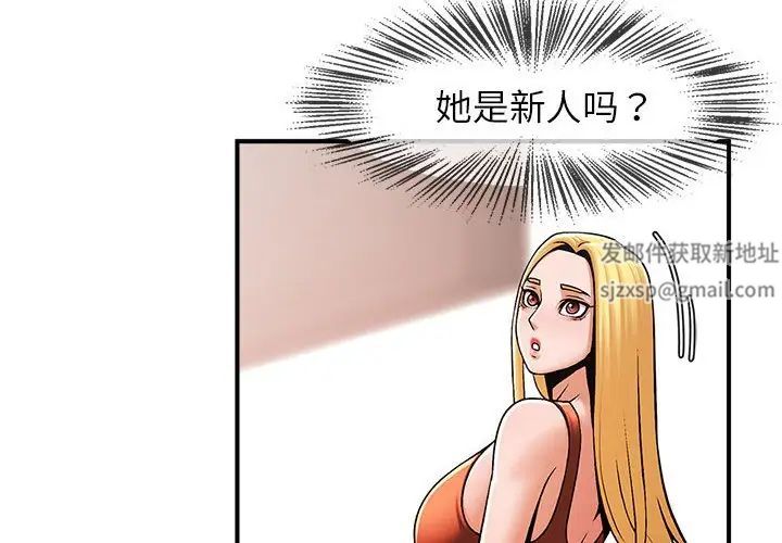 逆袭之路第7话