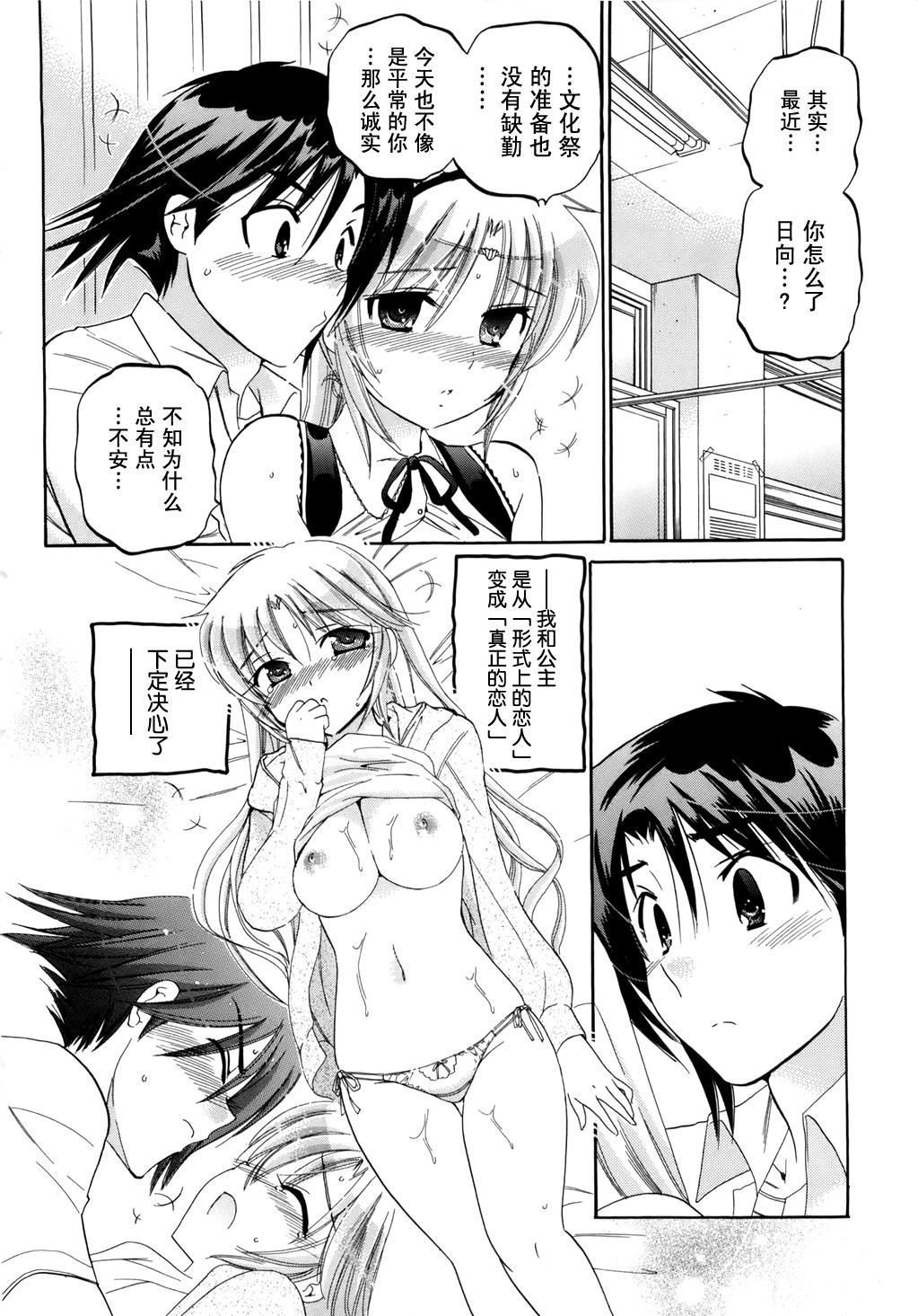 [中田ゆみ]言いなり☆プリンセス[中田ゆみ]言いなり☆プリンセス