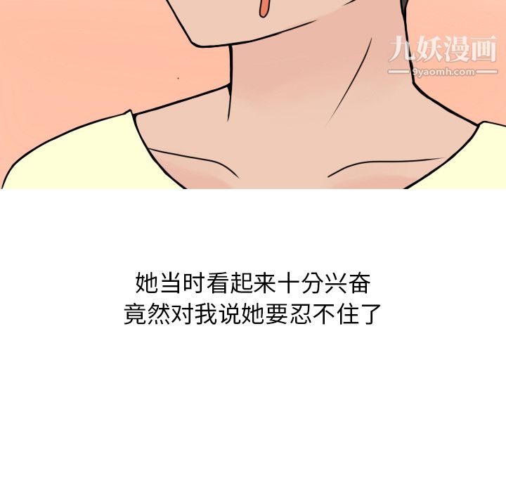 情爱记事NEXT第6话