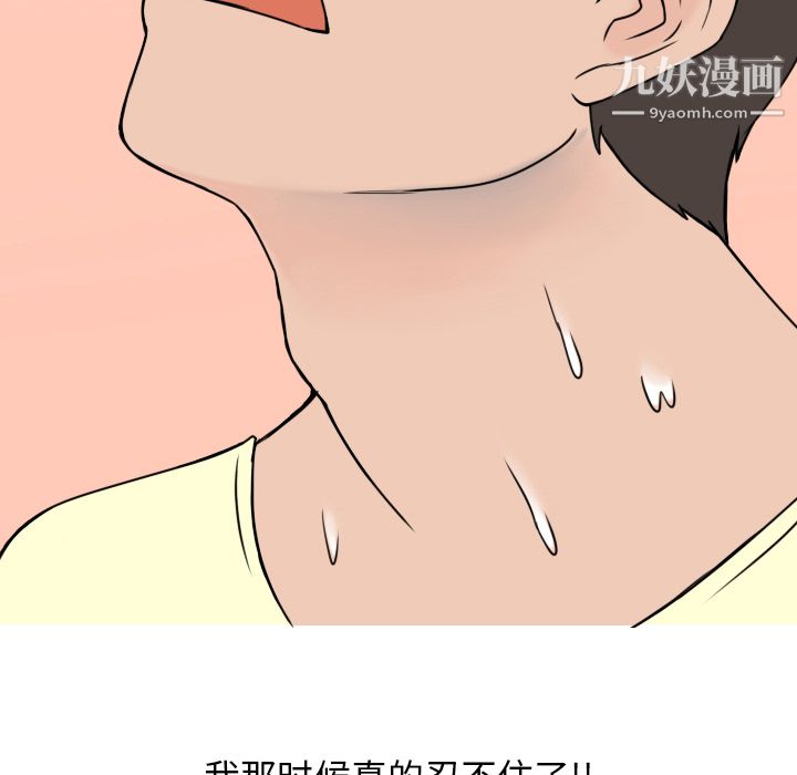 情爱记事NEXT第6话