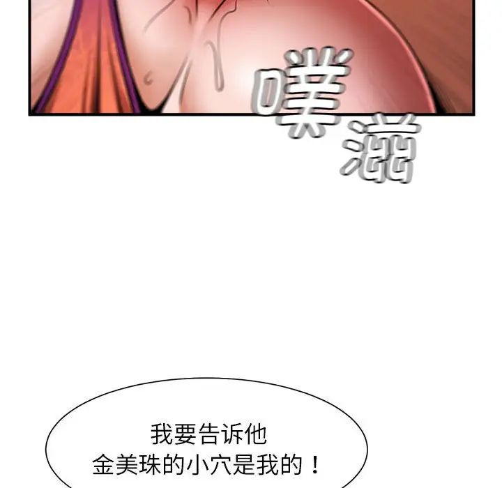 逆袭之路第7话