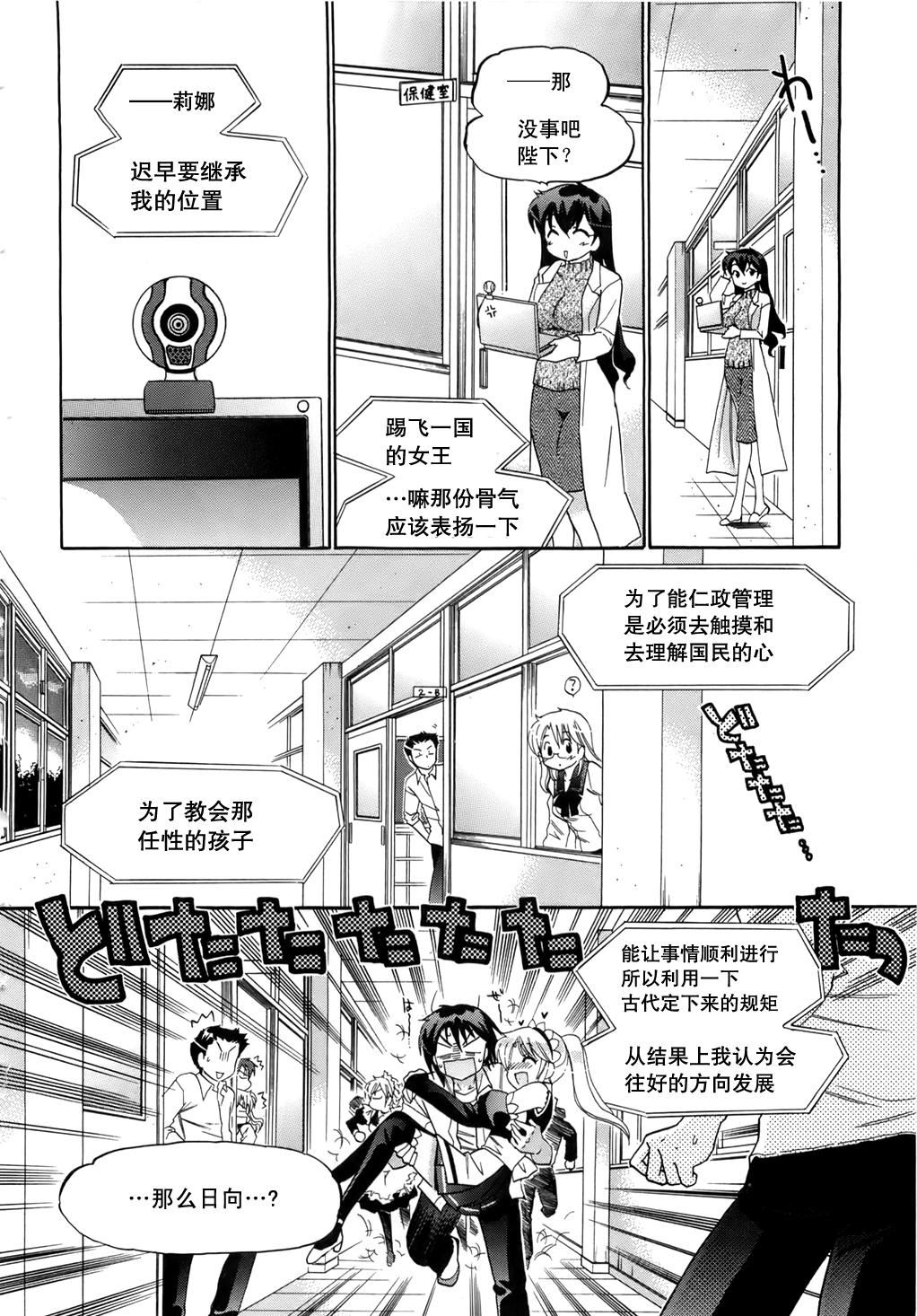 [中田ゆみ]言いなり☆プリンセス[中田ゆみ]言いなり☆プリンセス