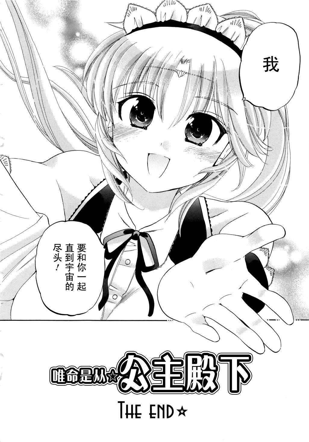 [中田ゆみ]言いなり☆プリンセス[中田ゆみ]言いなり☆プリンセス