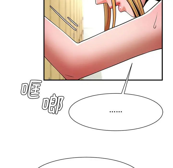 逆袭之路第7话