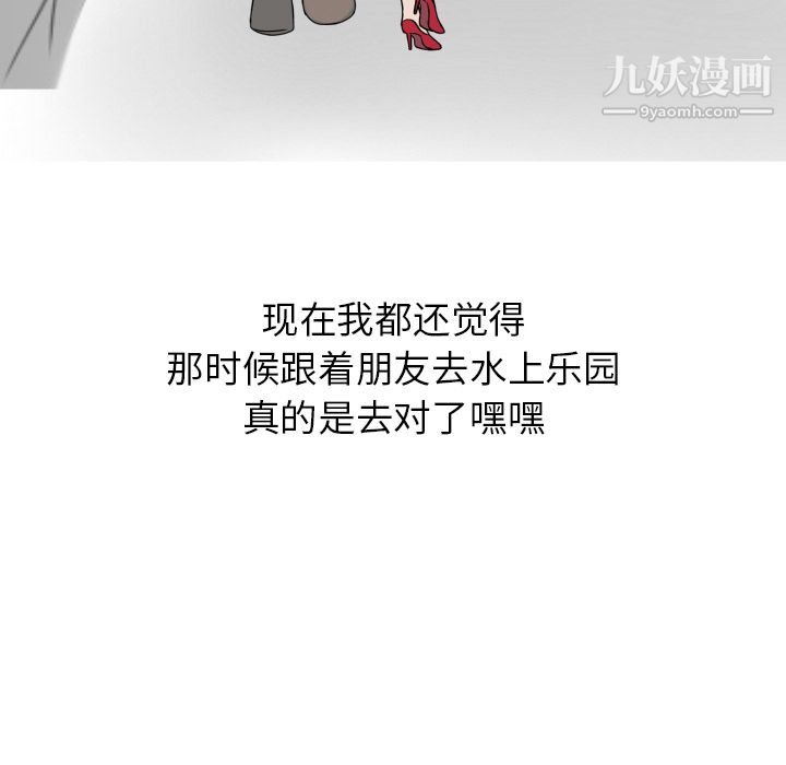 情爱记事NEXT第6话