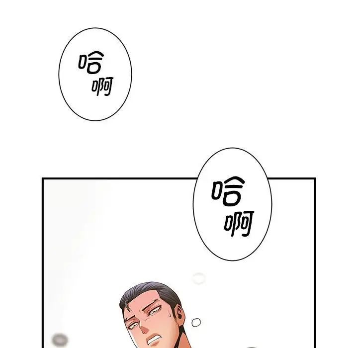 逆袭之路第7话