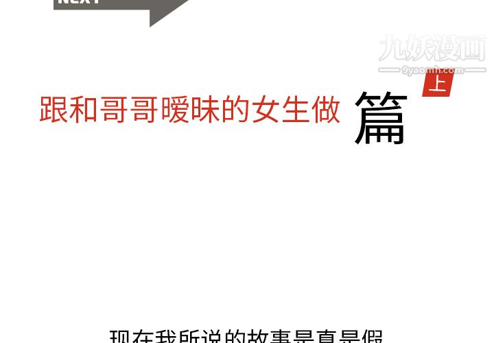 情爱记事NEXT第7话