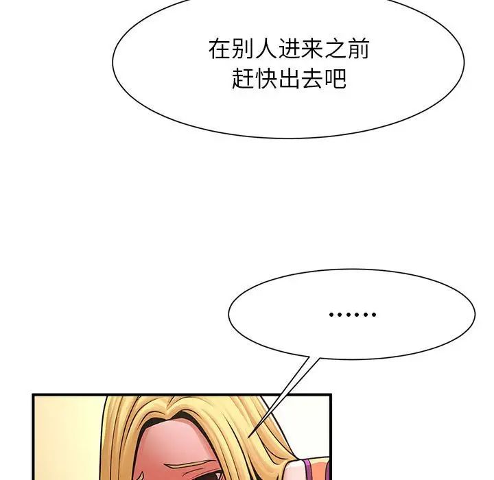 逆袭之路第7话