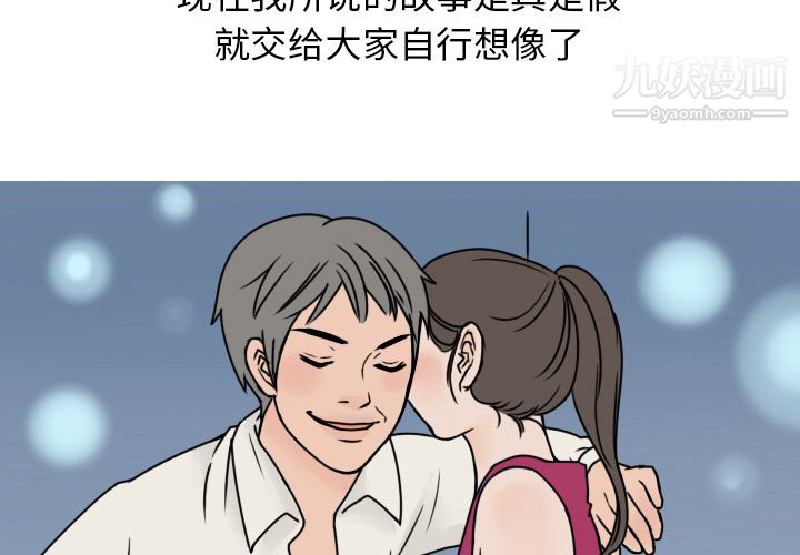 情爱记事NEXT第7话