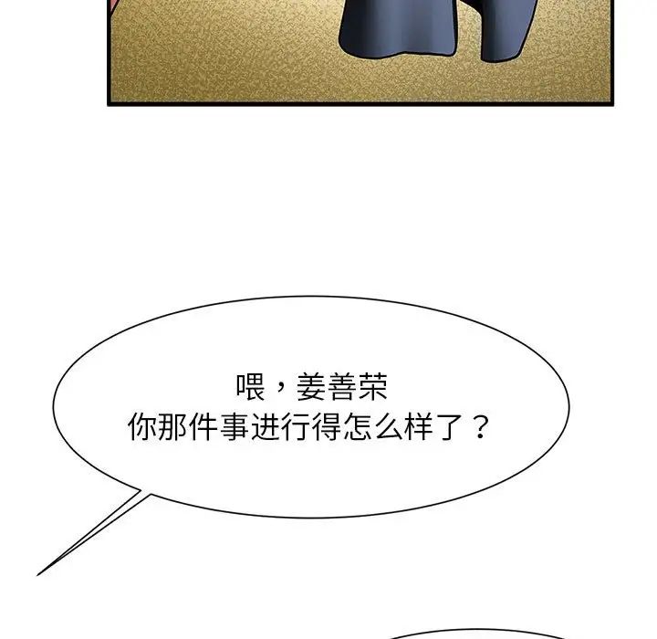 逆袭之路第7话