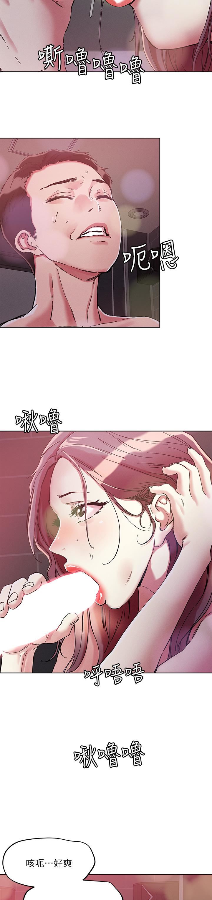 把妹鬼达人第68话-新鲜的女大生嫩鲍