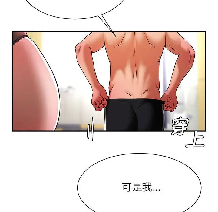 逆袭之路第7话