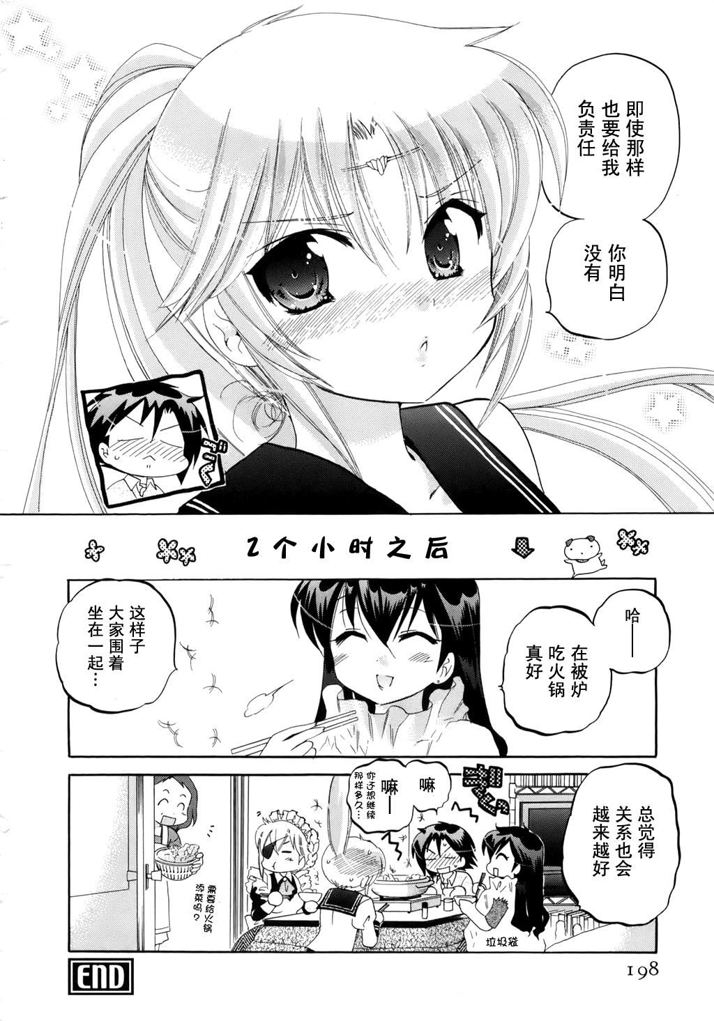 [中田ゆみ]言いなり☆プリンセス[中田ゆみ]言いなり☆プリンセス